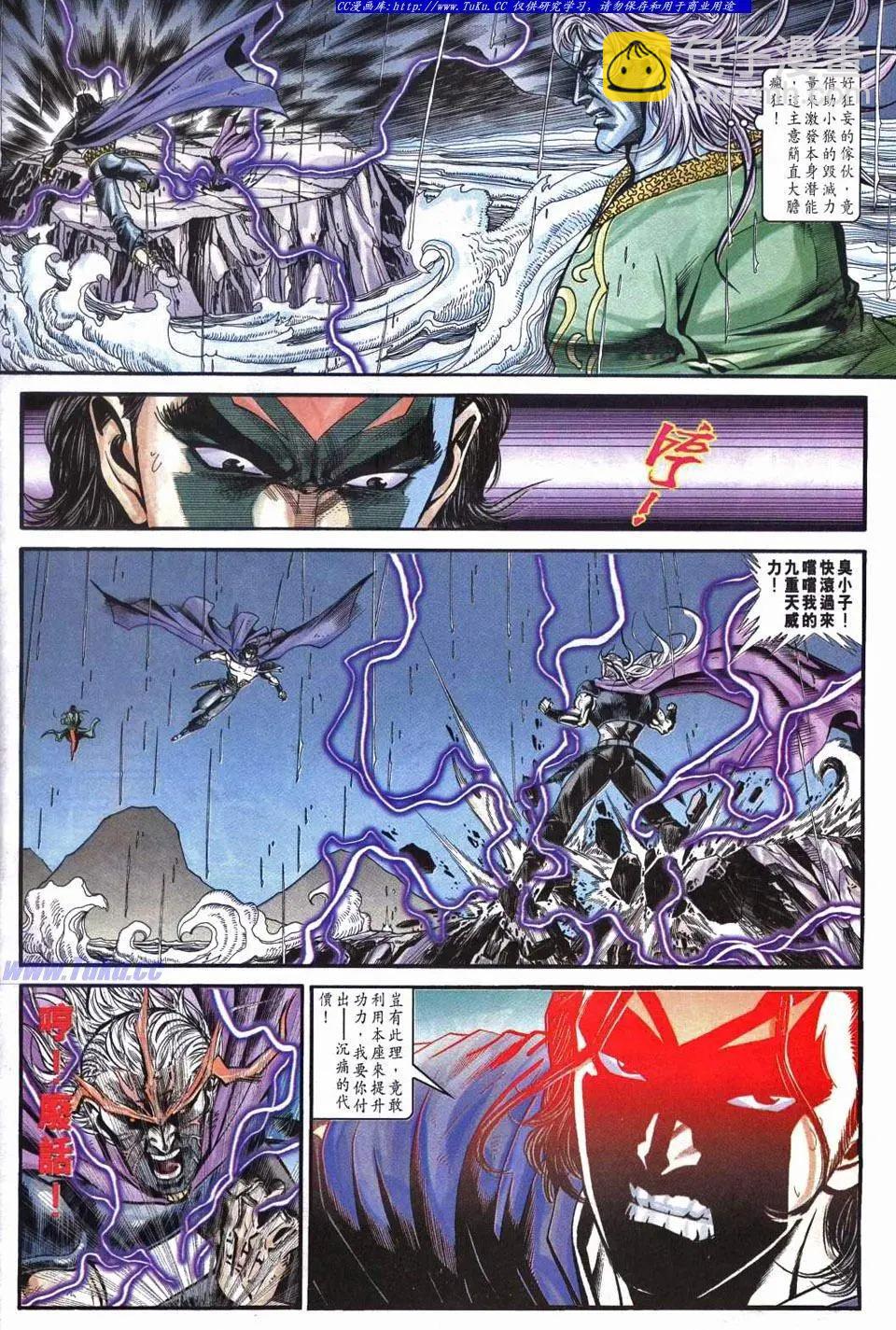 🍴旧著醉拳 第959卷 第8页