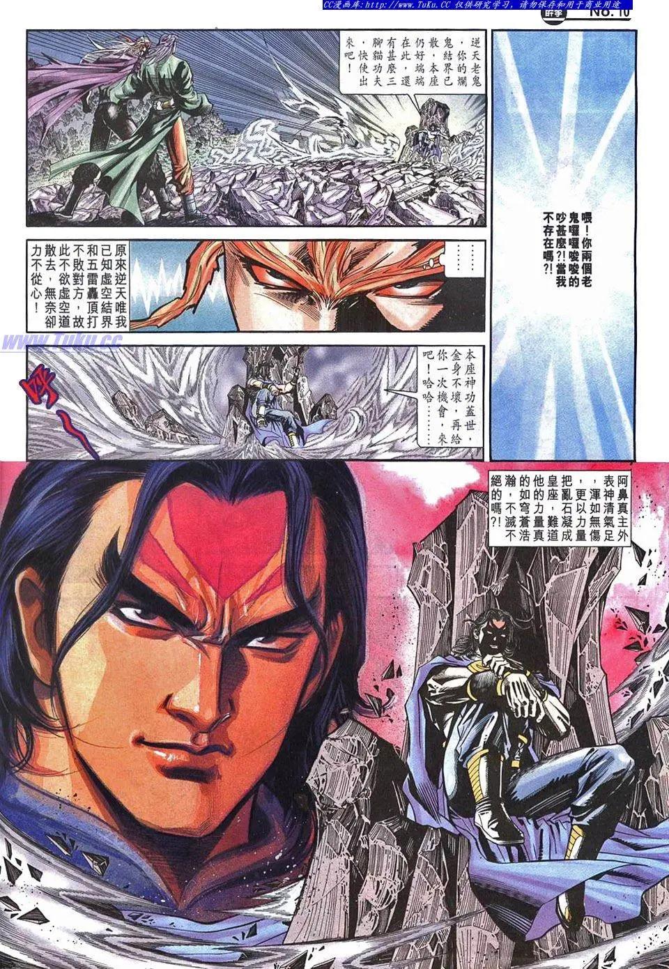 🍴旧著醉拳 第961卷 第10页