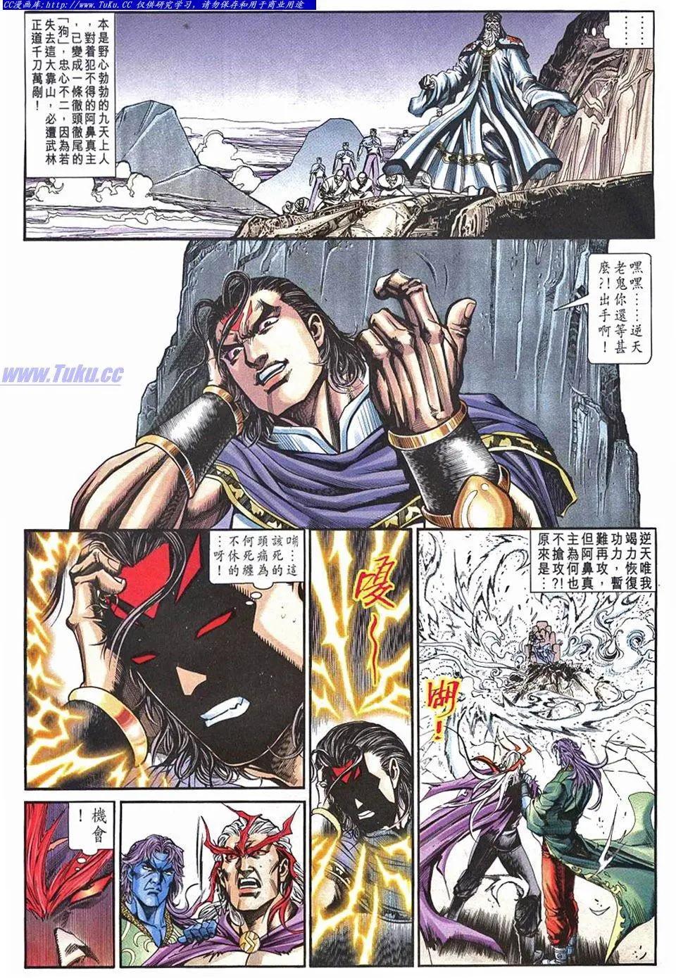 🍴旧著醉拳 第961卷 第12页