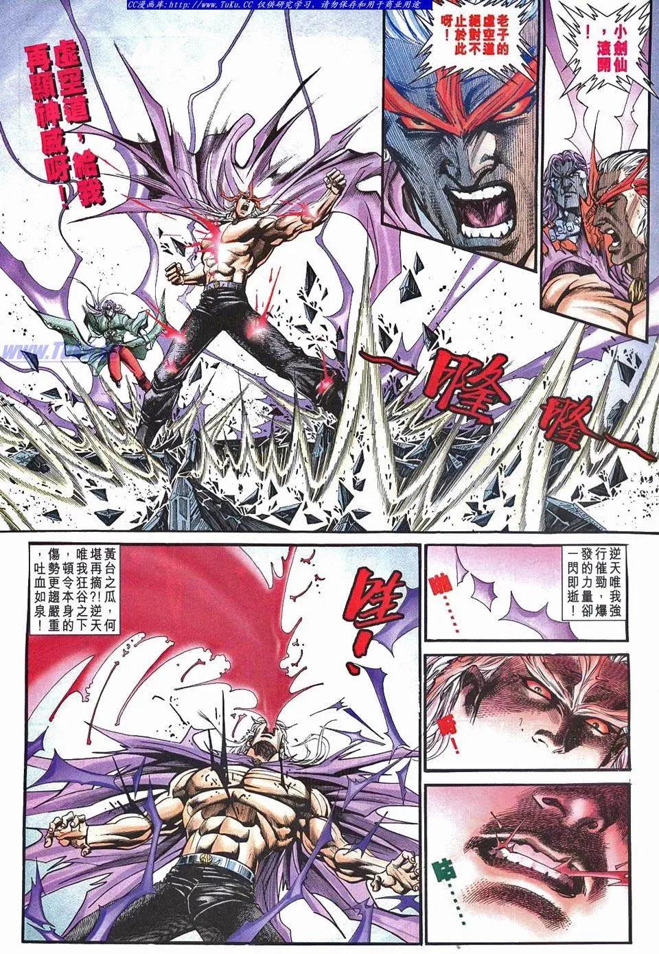 🍴旧著醉拳 第961卷 第13页