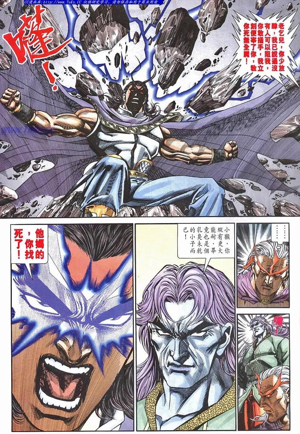 🍴旧著醉拳 第961卷 第15页