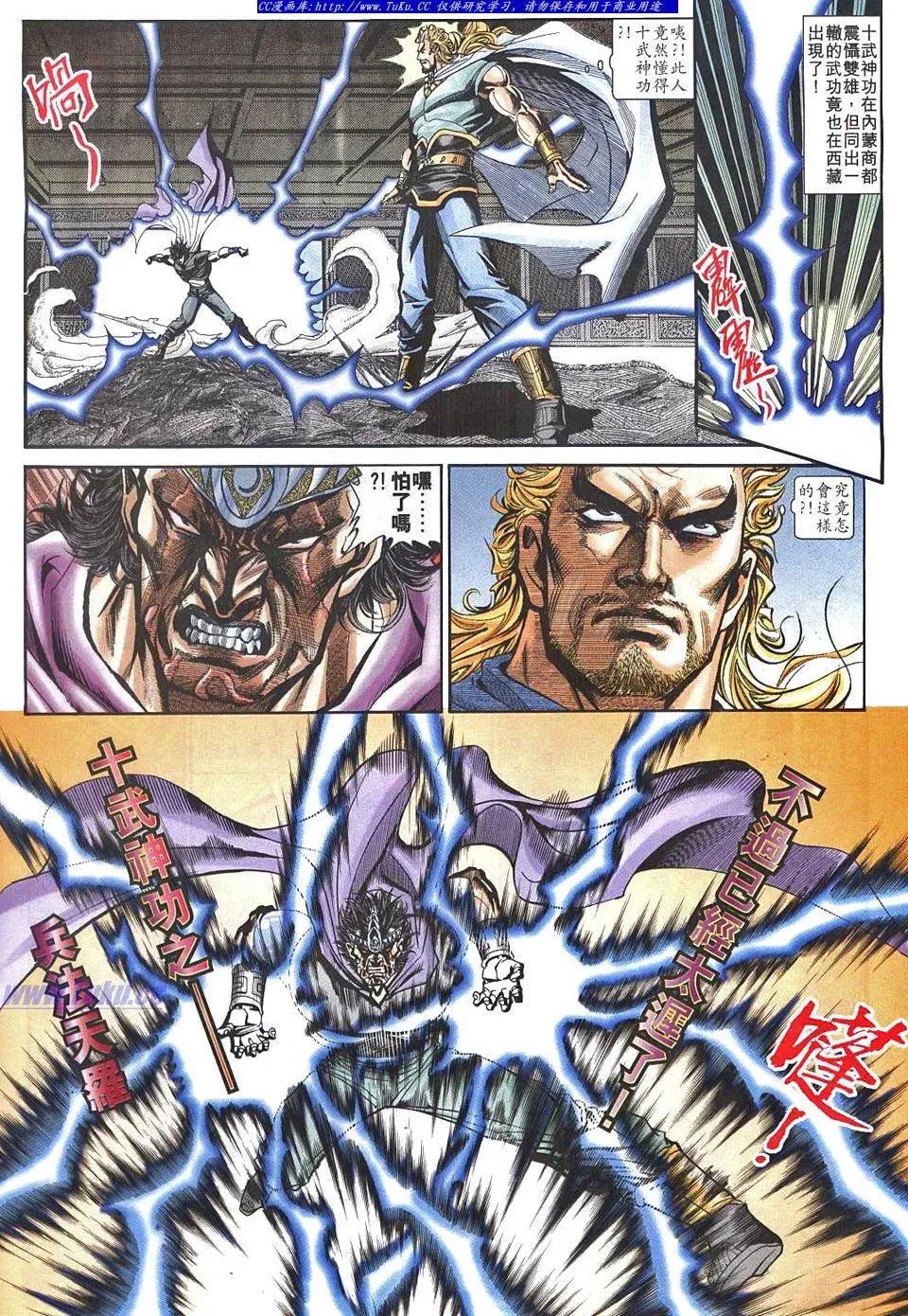 🍴旧著醉拳 第961卷 第16页