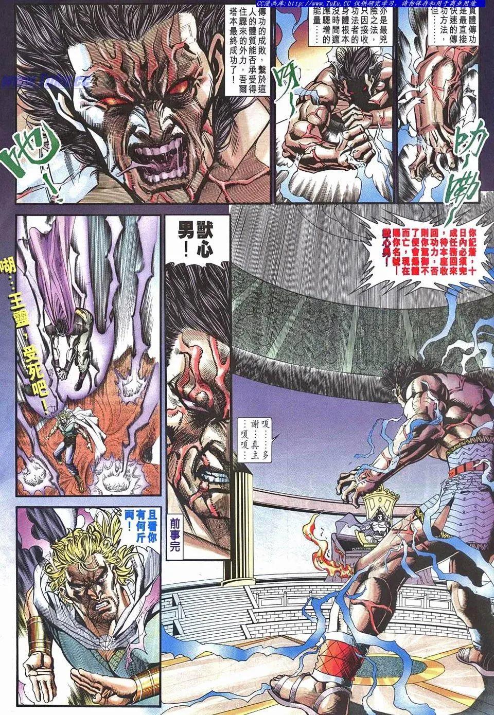 🍴旧著醉拳 第961卷 第19页