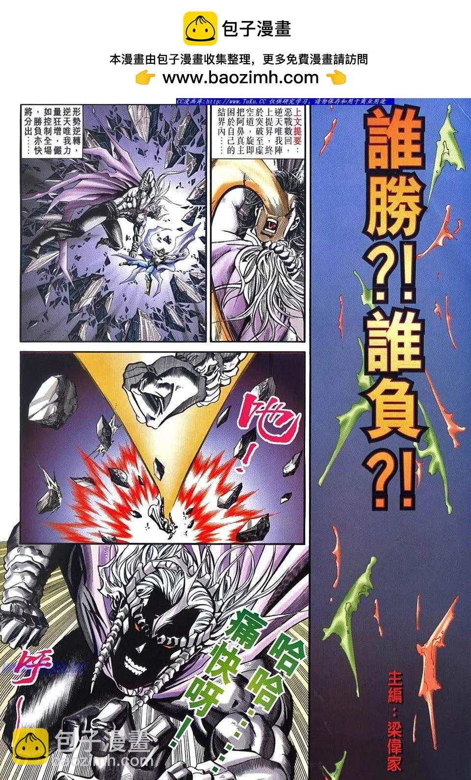 🍴旧著醉拳 第961卷 第2页