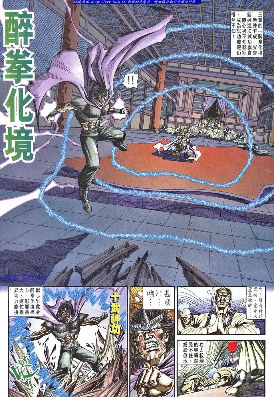 🍴旧著醉拳 第961卷 第22页