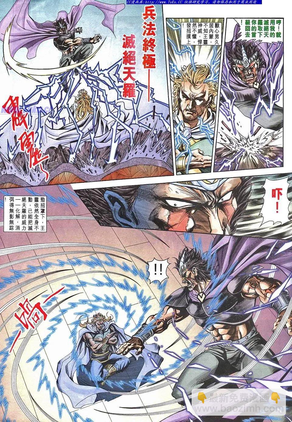 🍴旧著醉拳 第961卷 第23页