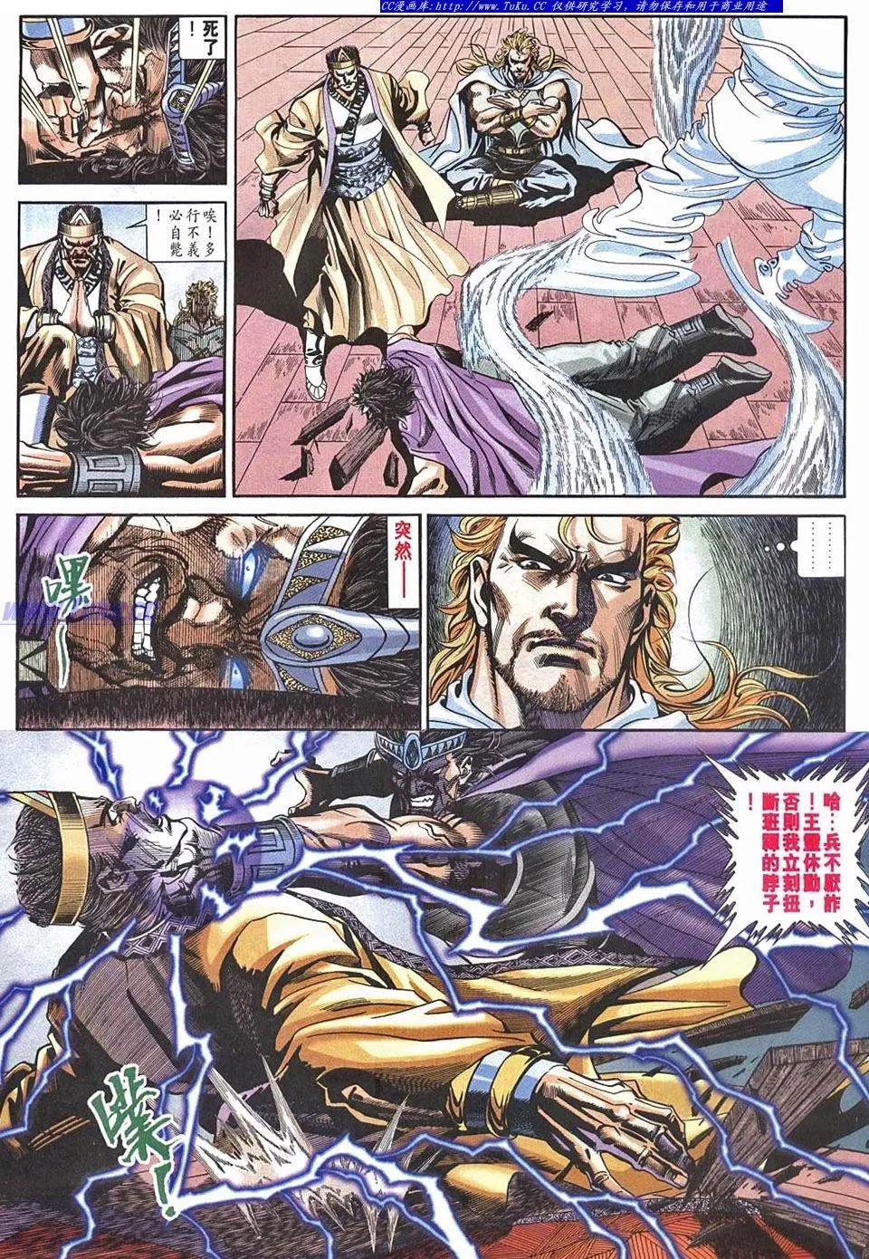 🍴旧著醉拳 第961卷 第25页