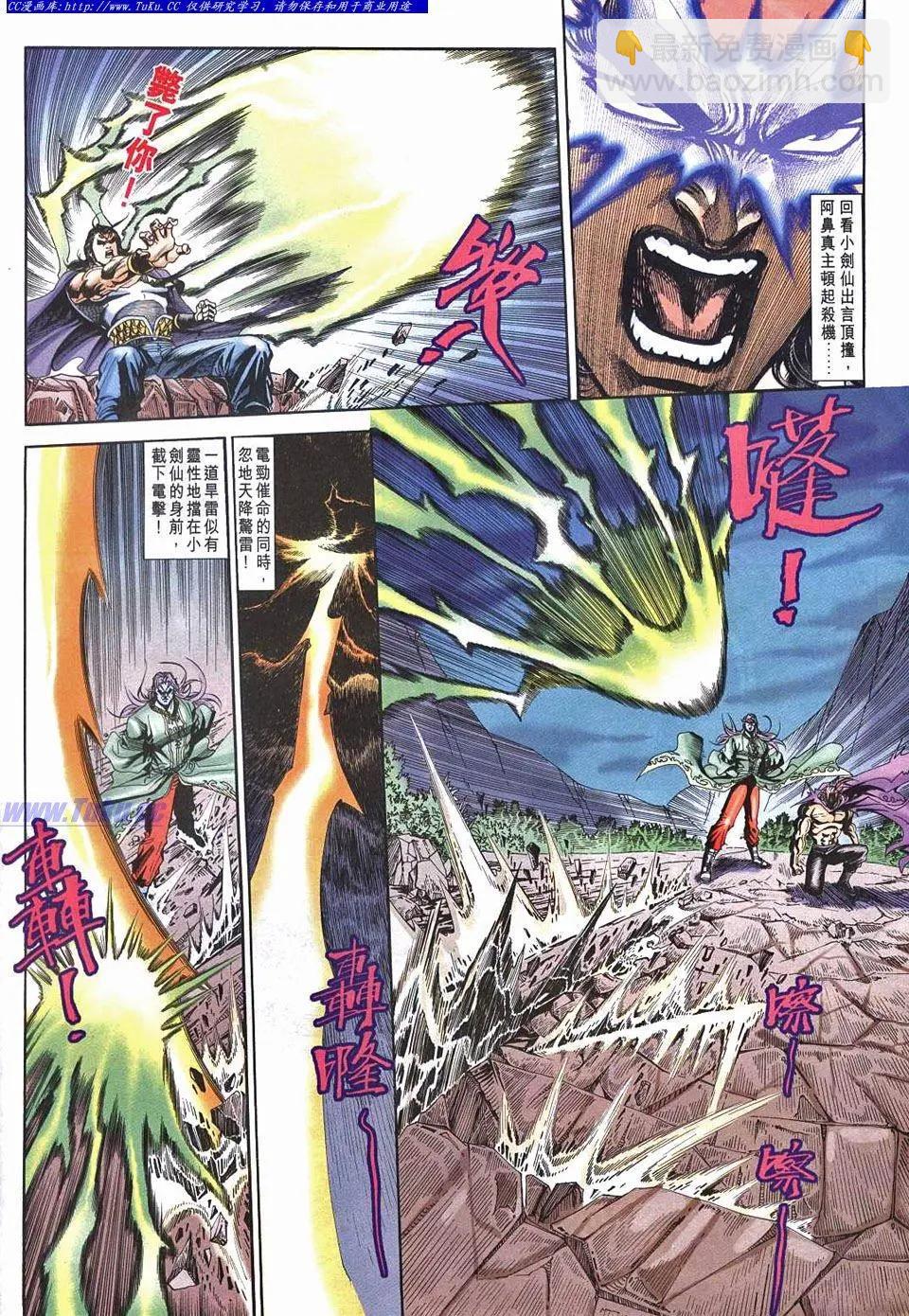🍴旧著醉拳 第961卷 第26页
