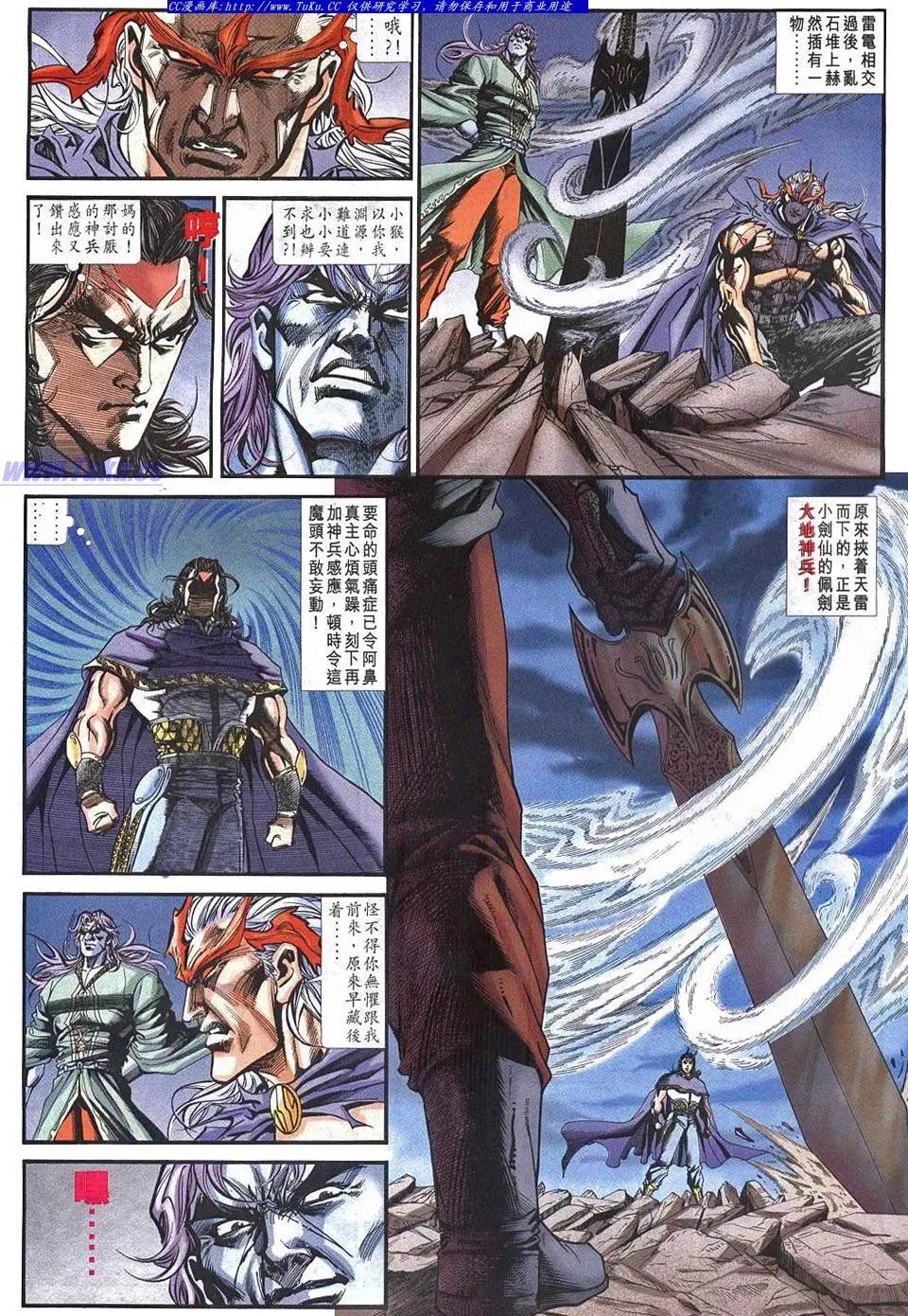 🍴旧著醉拳 第961卷 第27页