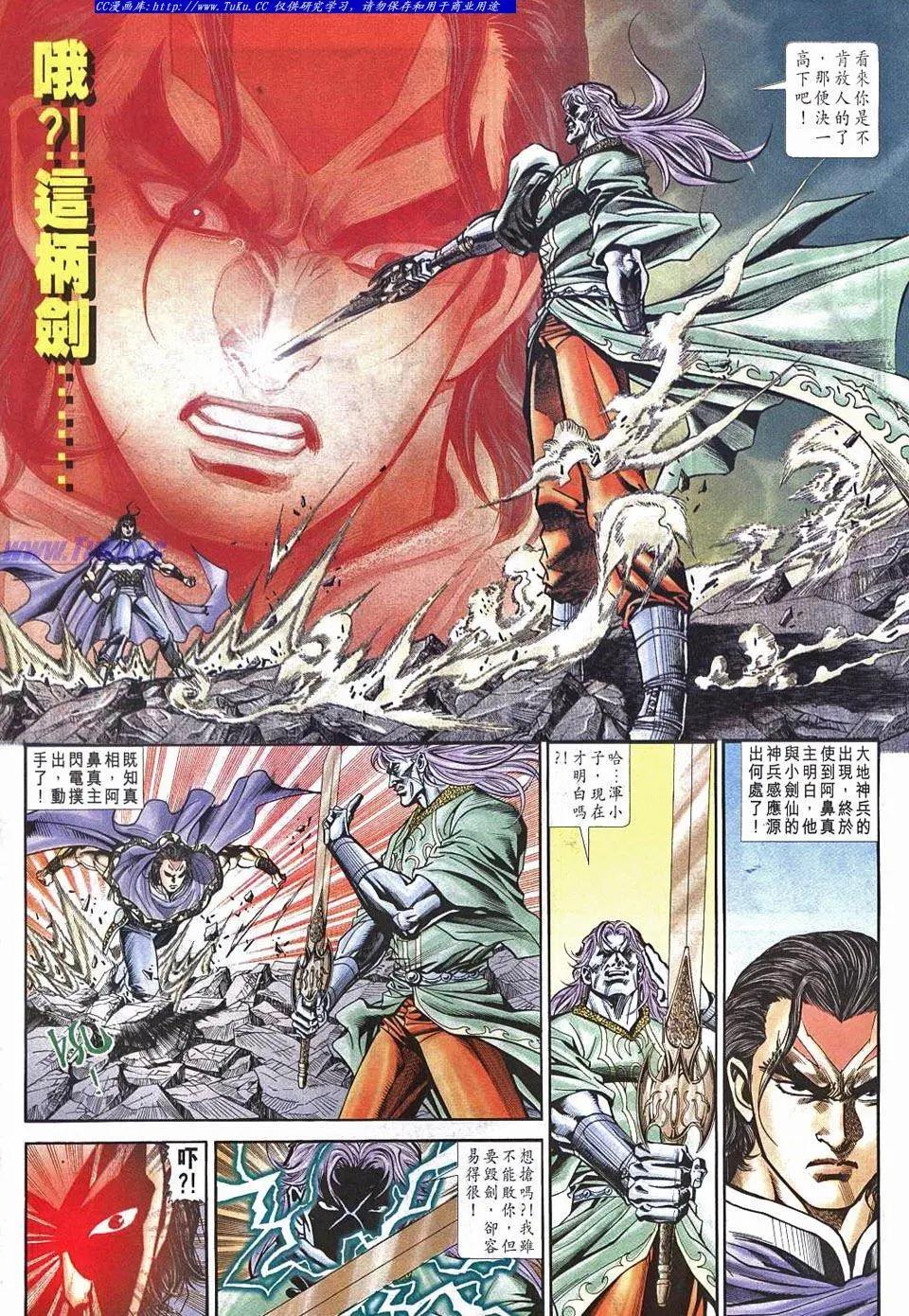 🍴旧著醉拳 第961卷 第28页