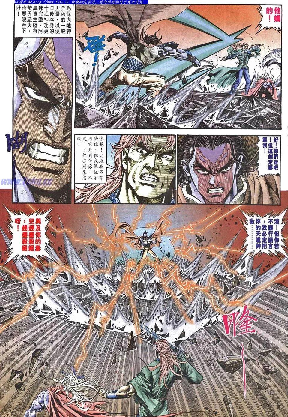 🍴旧著醉拳 第961卷 第29页
