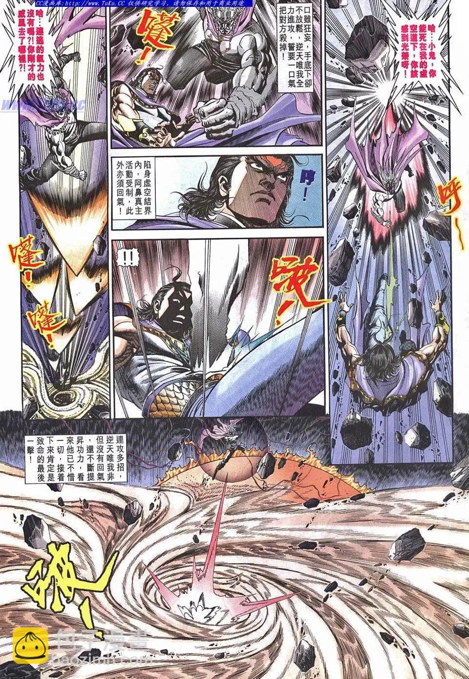 🍴旧著醉拳 第961卷 第3页