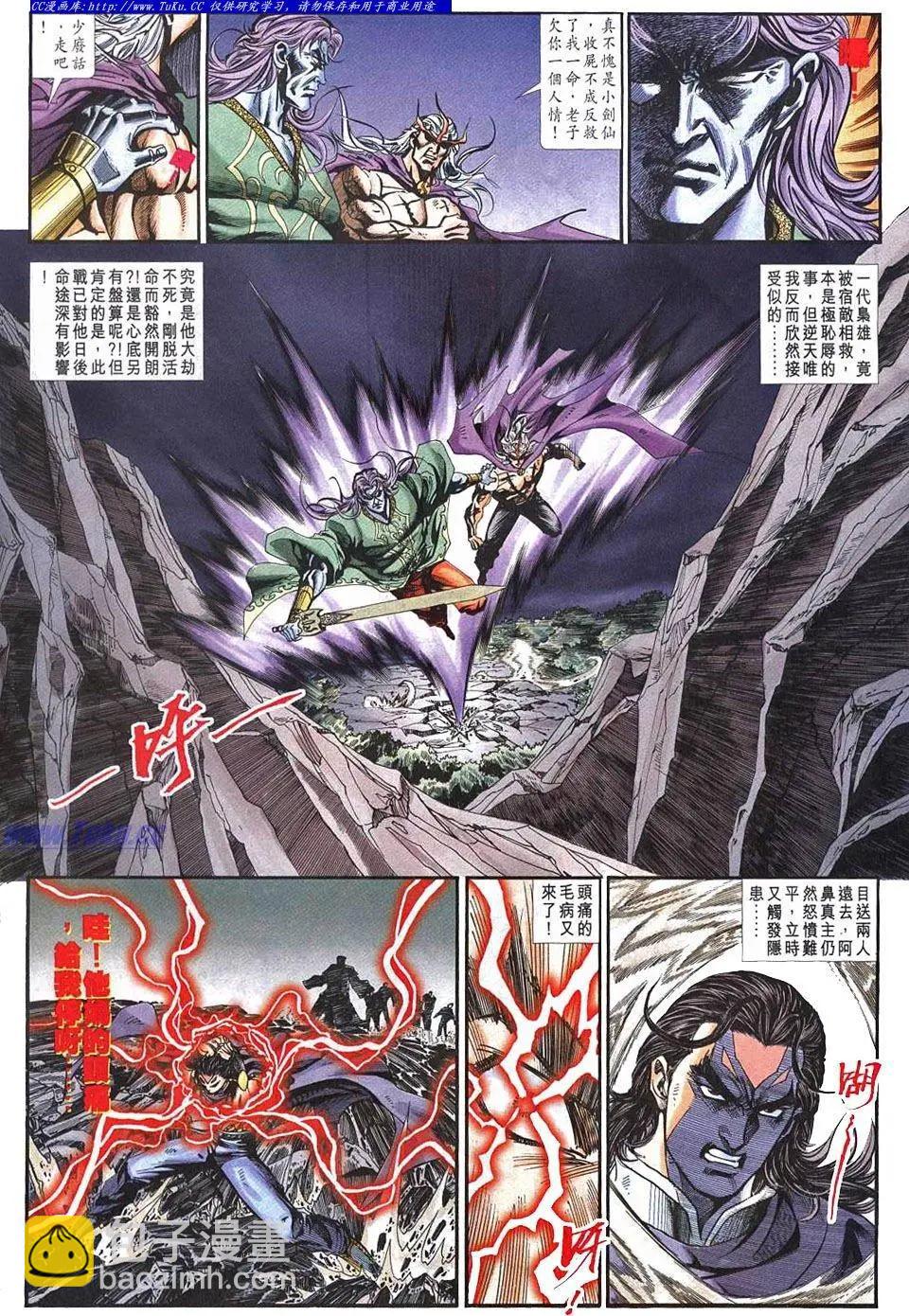 🍴旧著醉拳 第961卷 第30页
