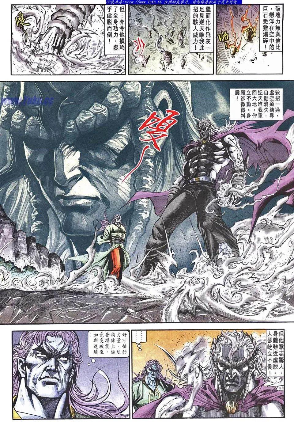 🍴旧著醉拳 第961卷 第7页