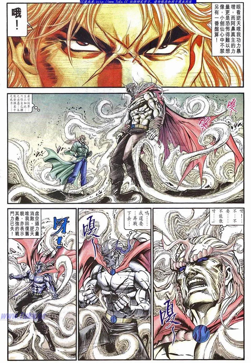 🍴旧著醉拳 第961卷 第8页