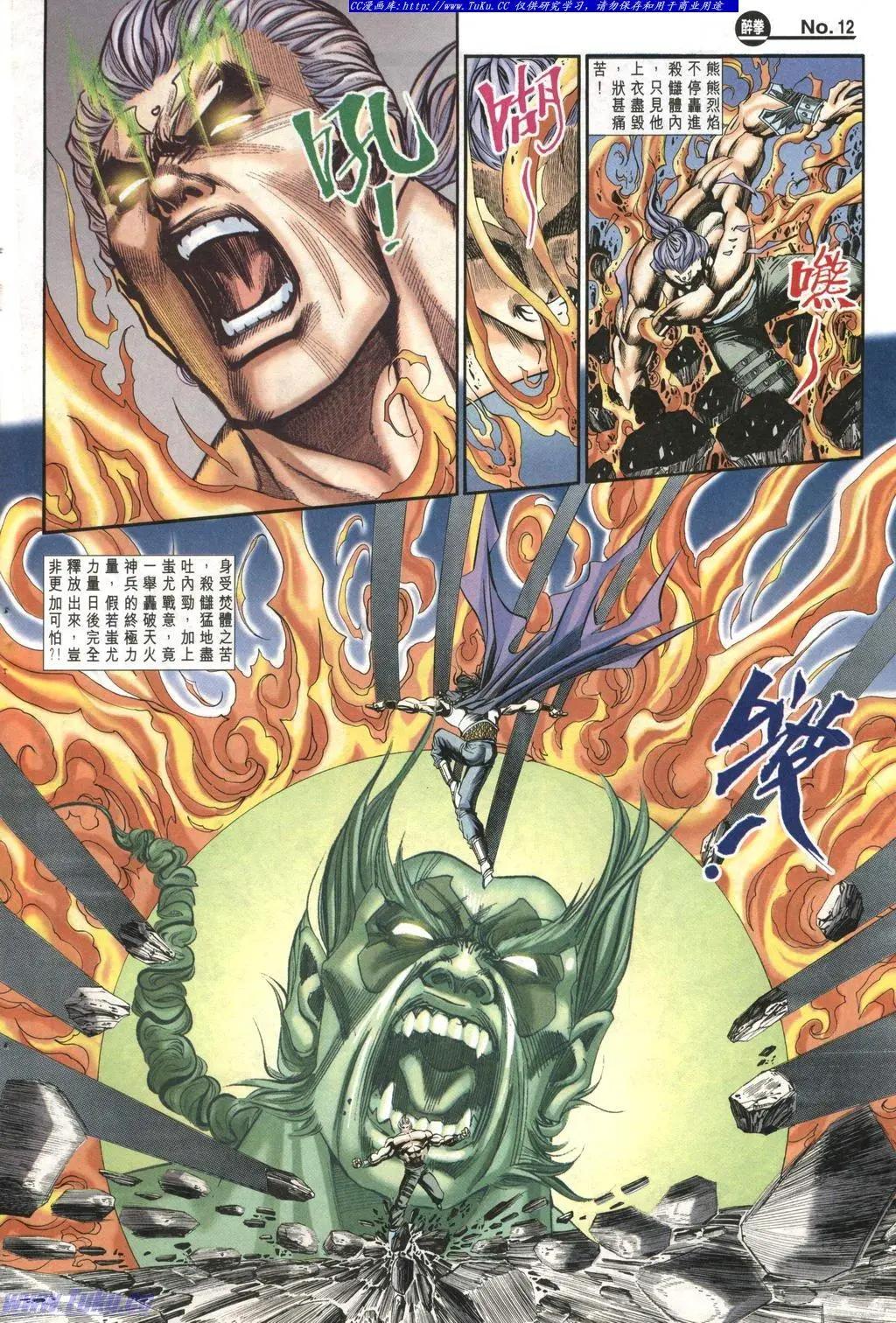 🍴旧著醉拳 第963卷 第11页