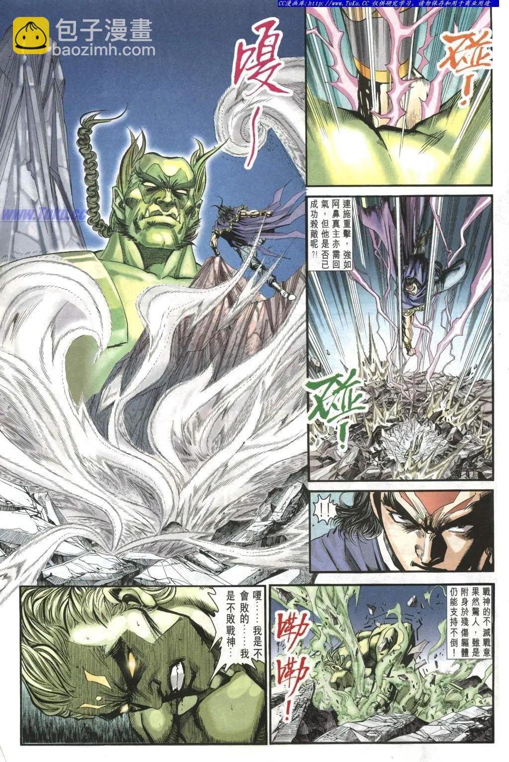 🍴旧著醉拳 第963卷 第14页