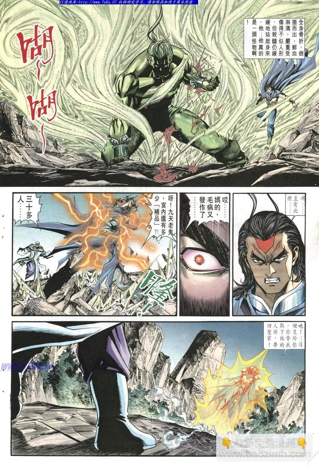 🍴旧著醉拳 第963卷 第15页