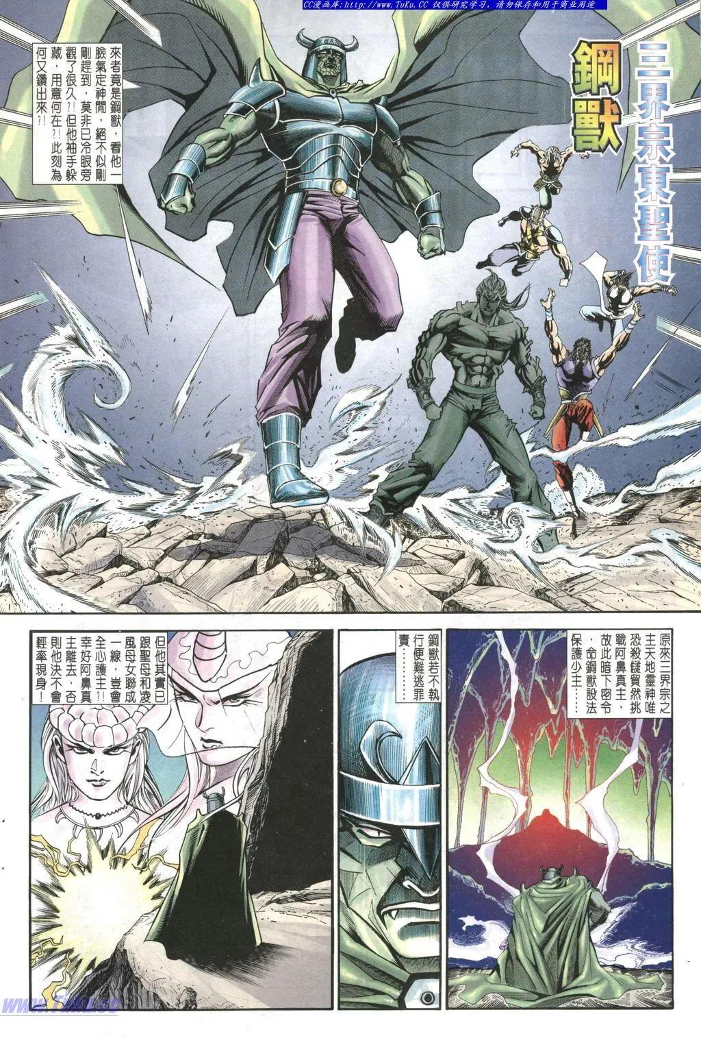 🍴旧著醉拳 第963卷 第17页