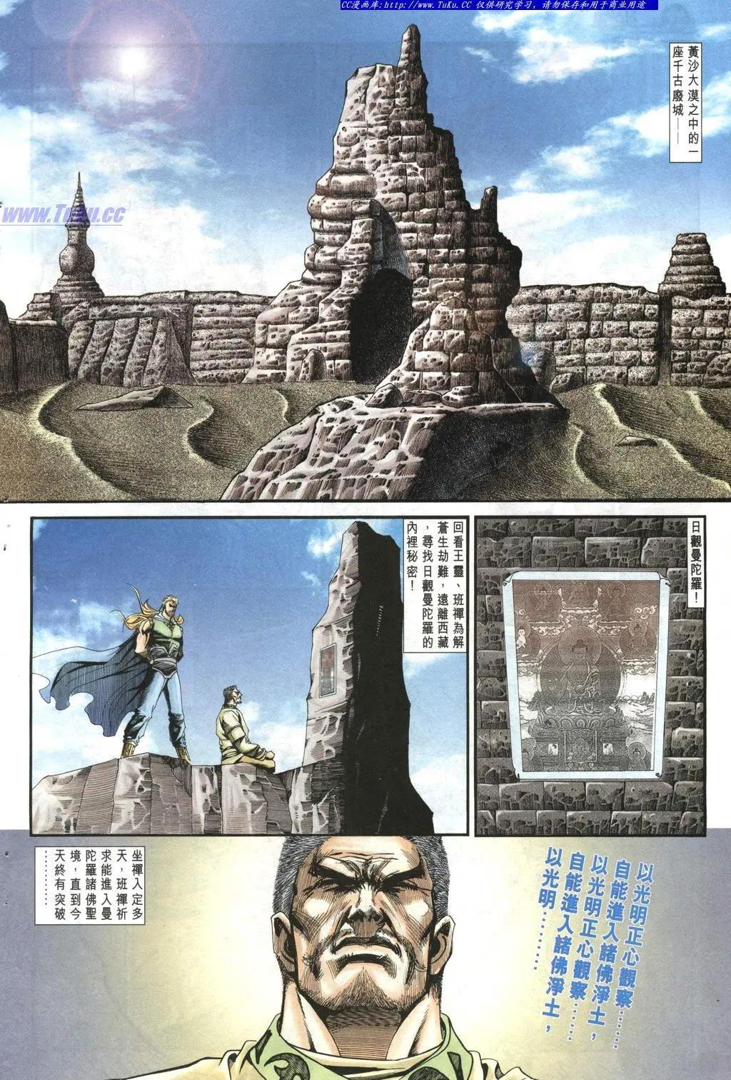 🍴旧著醉拳 第963卷 第21页