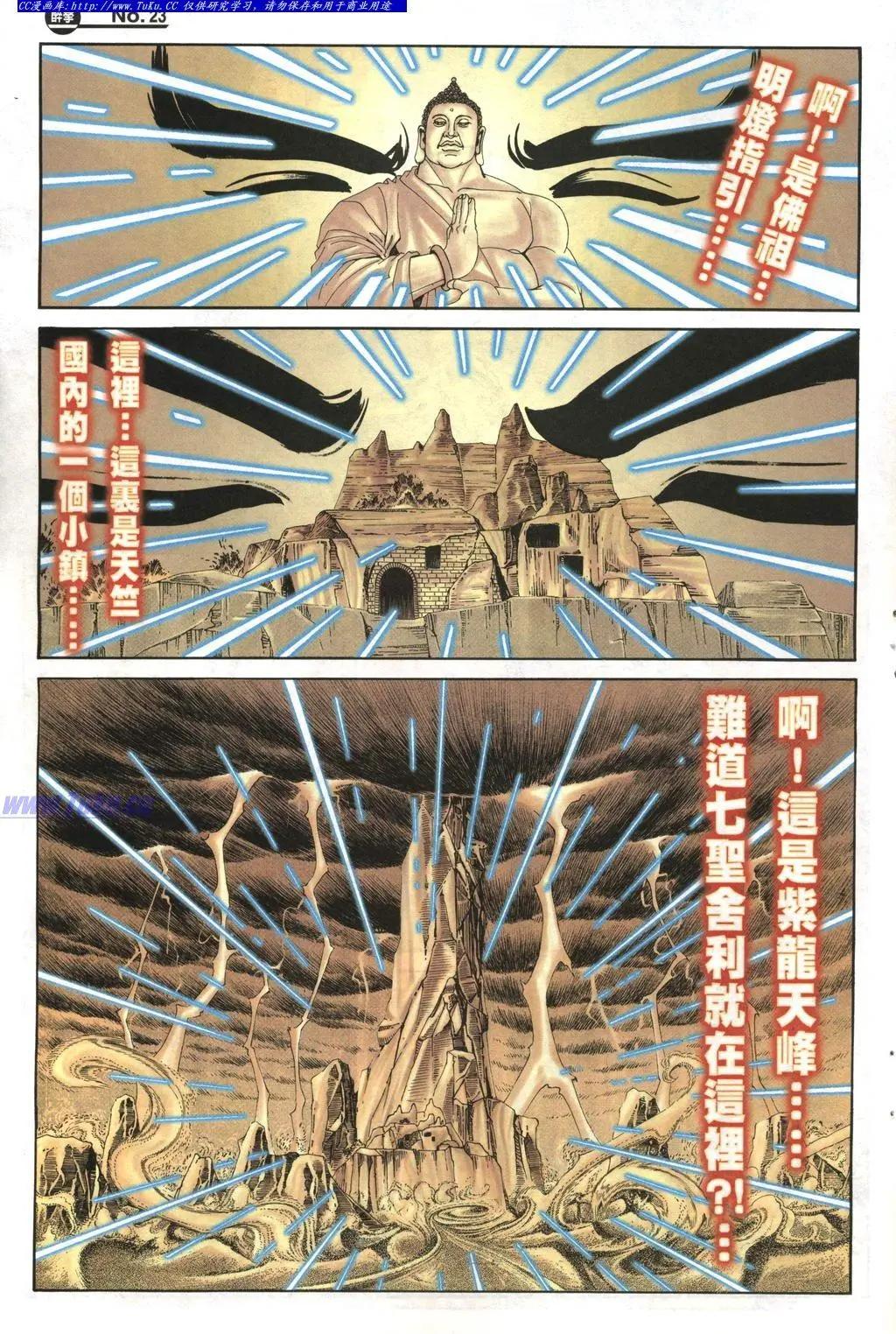 🍴旧著醉拳 第963卷 第22页
