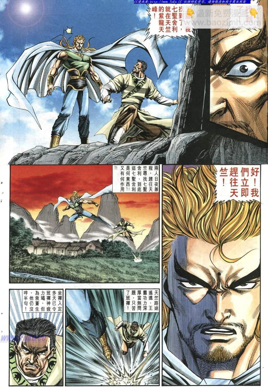 🍴旧著醉拳 第963卷 第23页