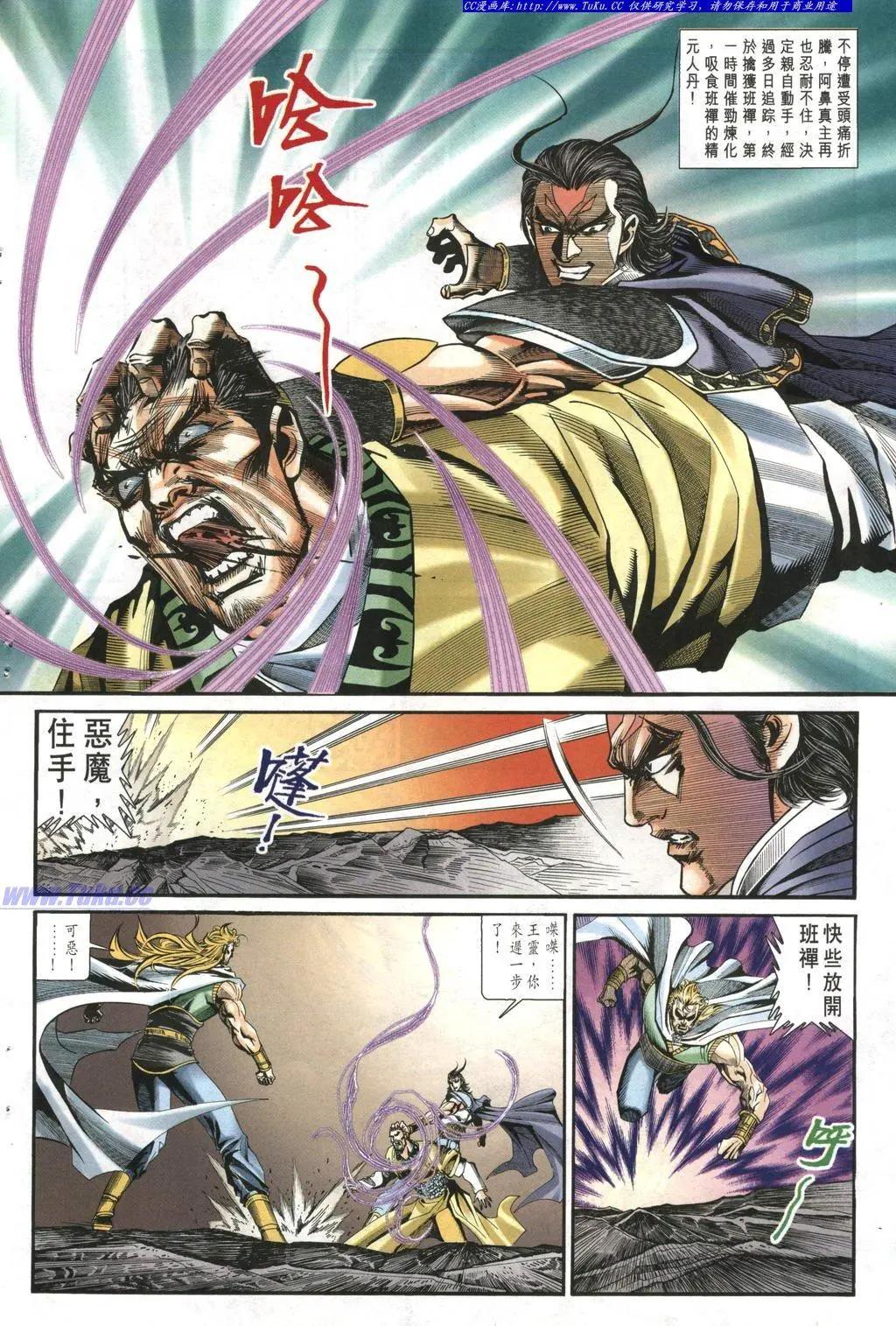 🍴旧著醉拳 第963卷 第27页