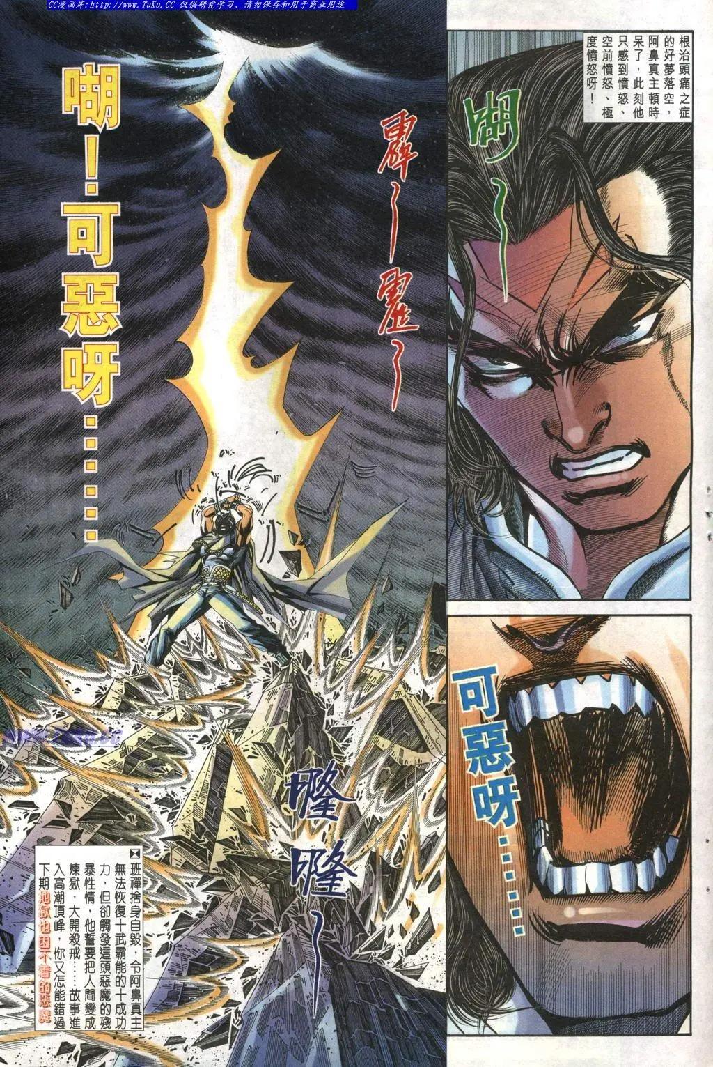 🍴旧著醉拳 第963卷 第30页