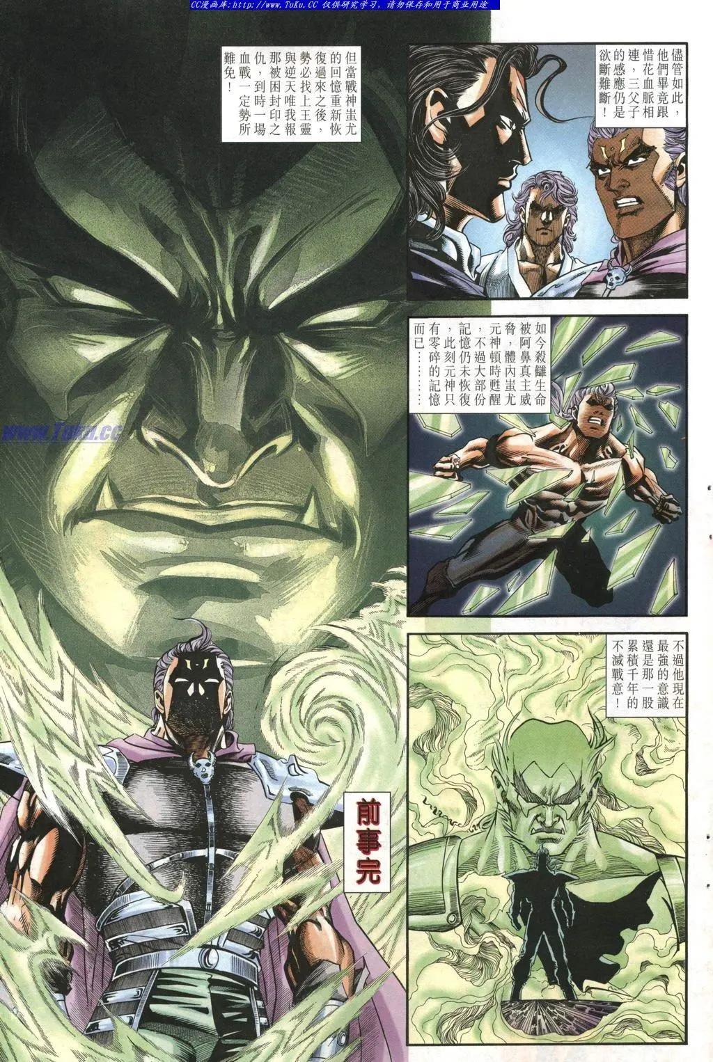 🍴旧著醉拳 第963卷 第8页
