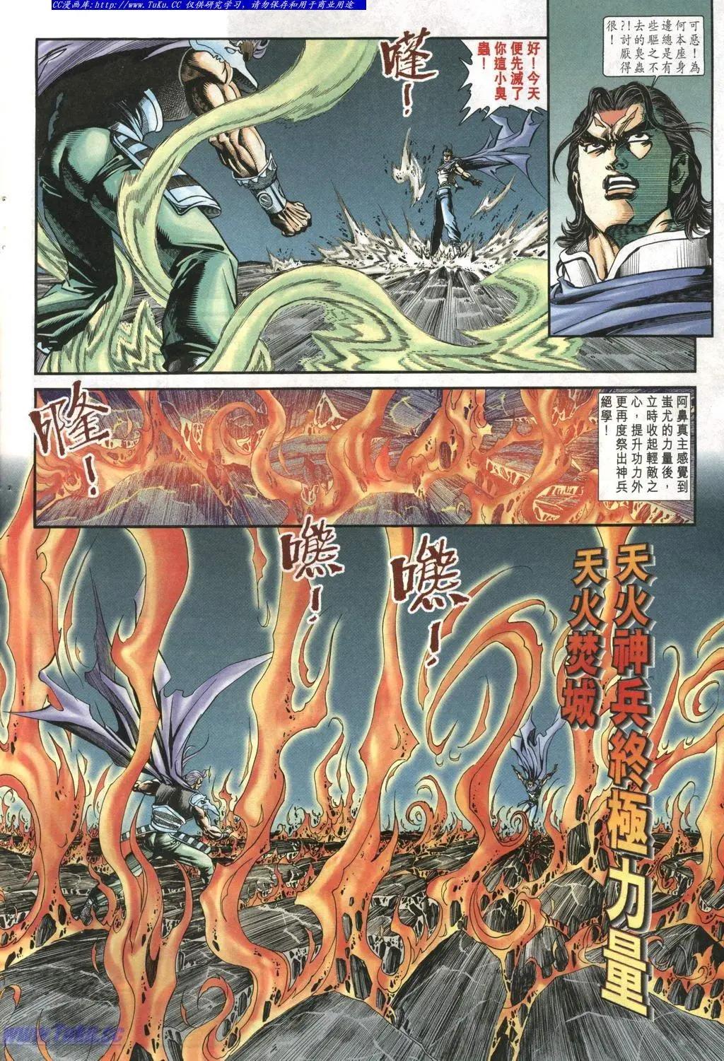 🍴旧著醉拳 第963卷 第9页