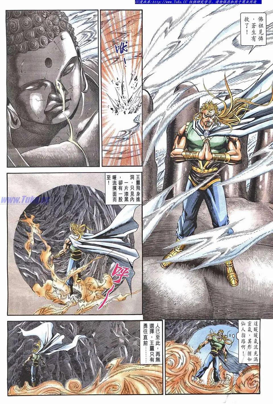 🍴旧著醉拳 第965卷 第10页