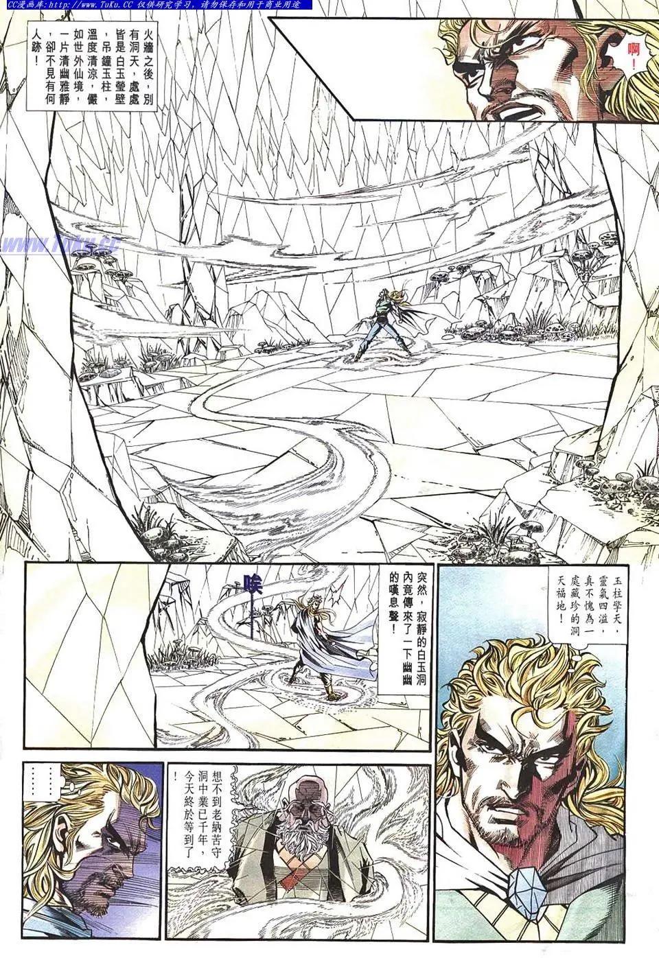 🍴旧著醉拳 第965卷 第14页