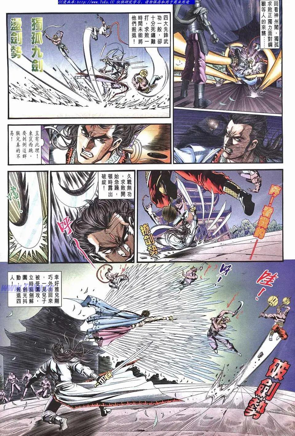 🍴旧著醉拳 第965卷 第16页