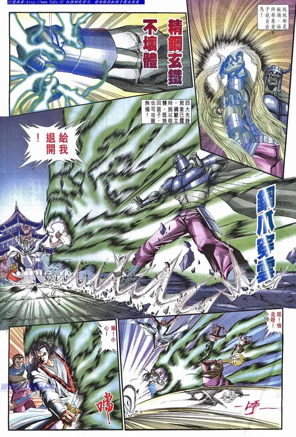🍴旧著醉拳 第965卷 第18页