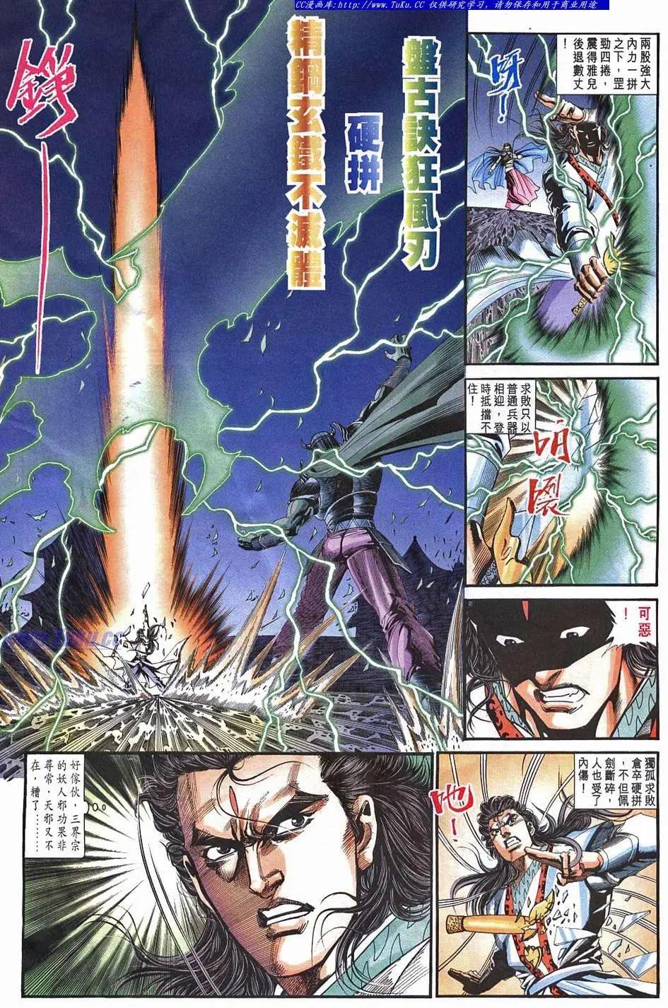 🍴旧著醉拳 第965卷 第19页