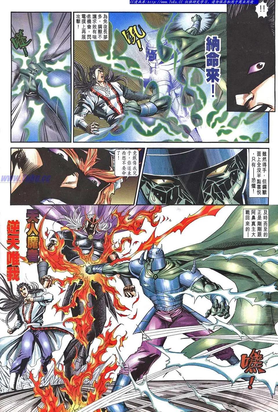🍴旧著醉拳 第965卷 第20页