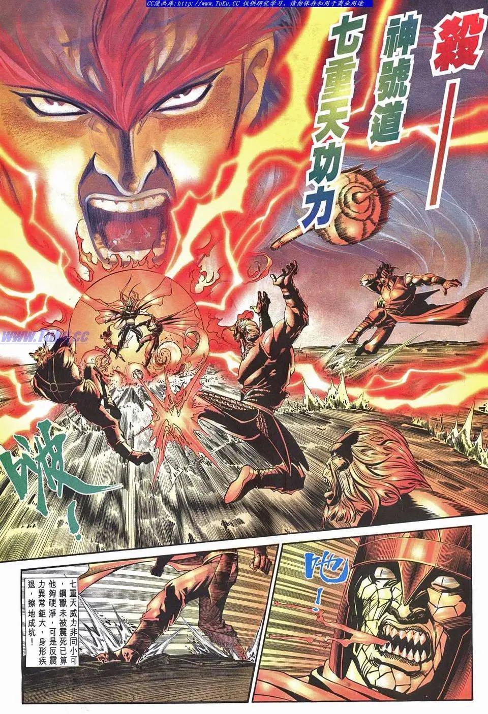 🍴旧著醉拳 第965卷 第21页