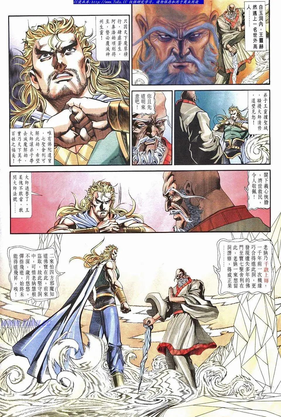 🍴旧著醉拳 第965卷 第26页