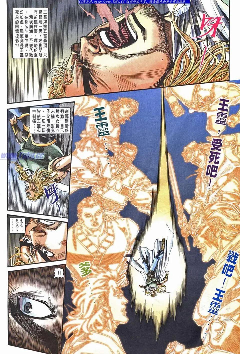 🍴旧著醉拳 第965卷 第6页