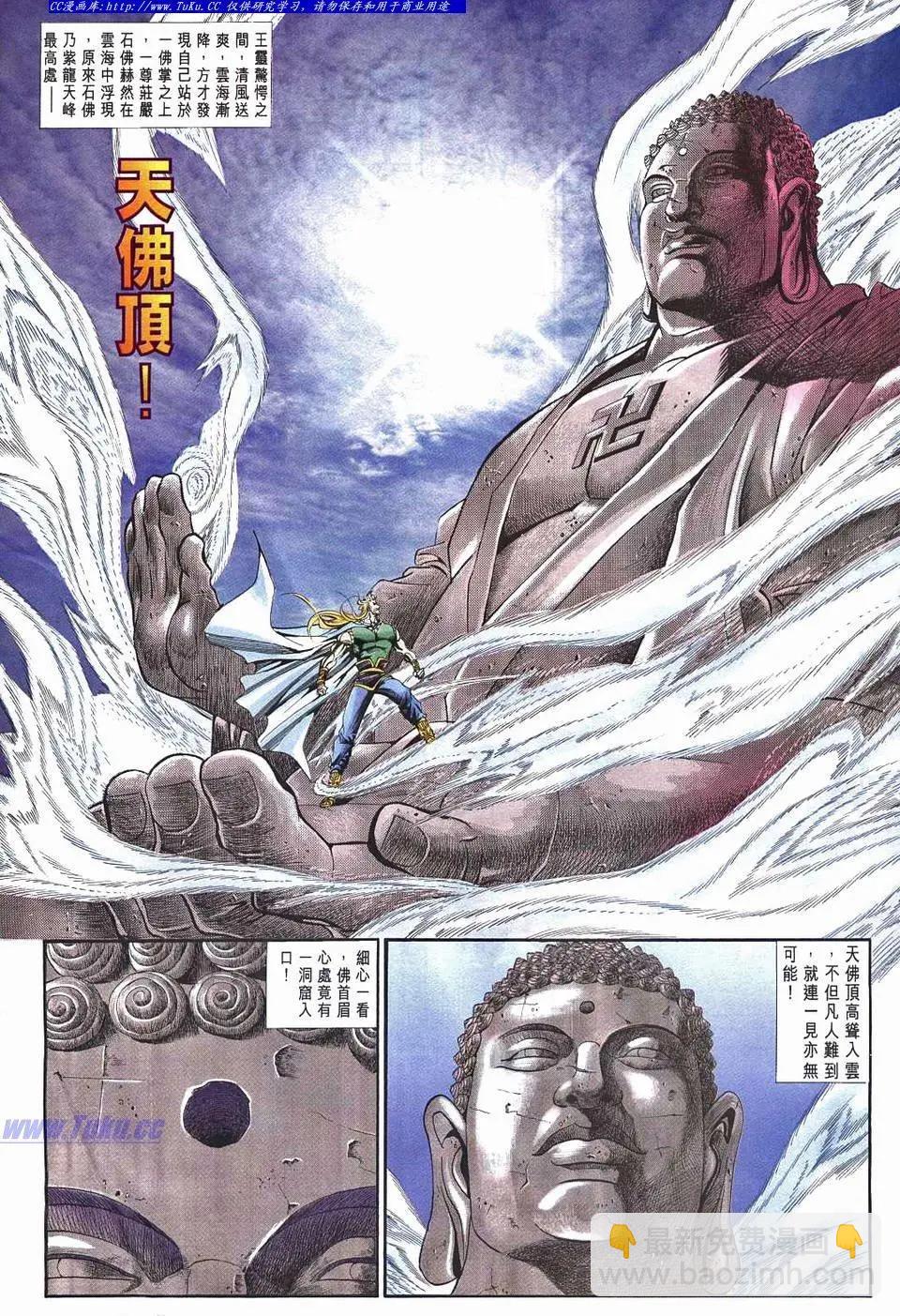 🍴旧著醉拳 第965卷 第9页