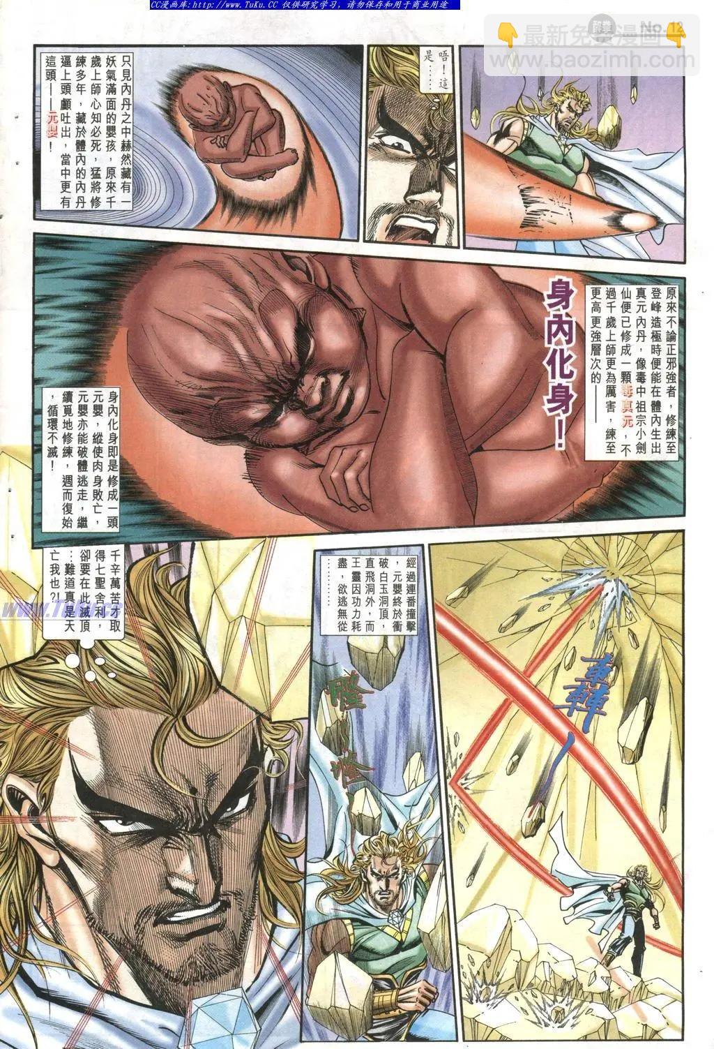 🍴旧著醉拳 第967卷 第12页