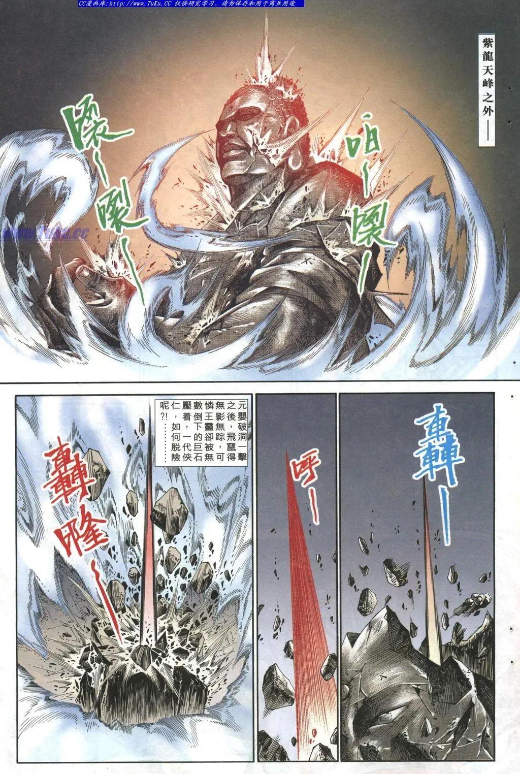 🍴旧著醉拳 第967卷 第13页