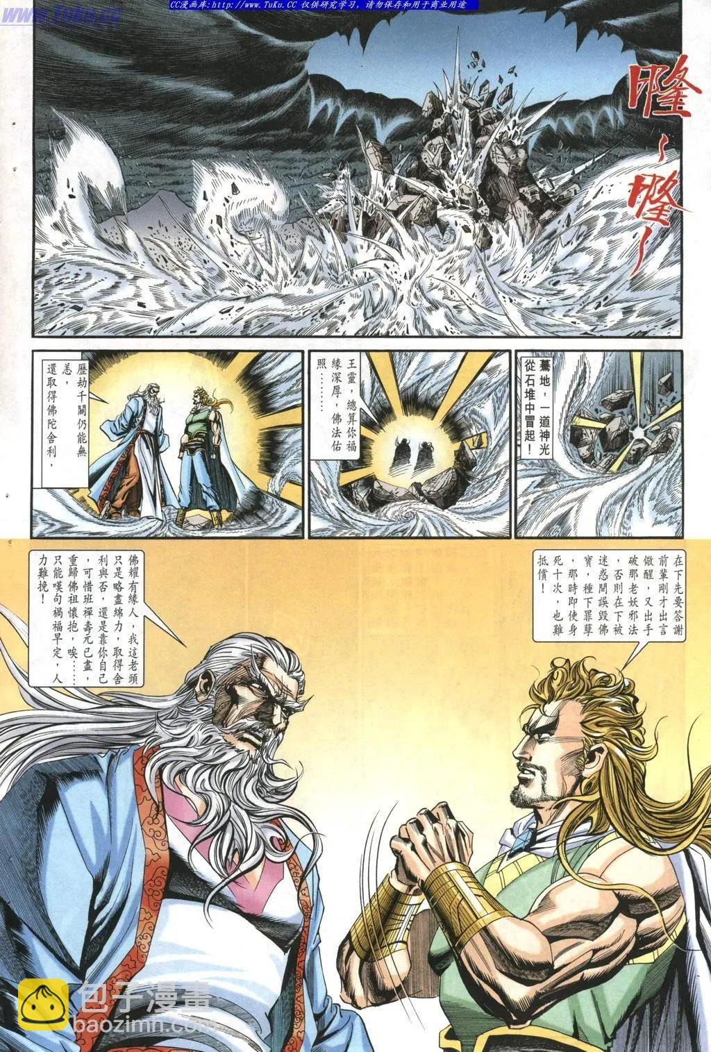 🍴旧著醉拳 第967卷 第14页