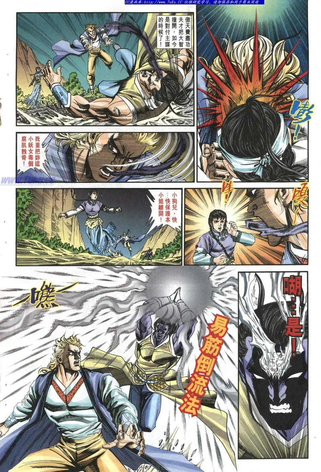 🍴旧著醉拳 第967卷 第18页