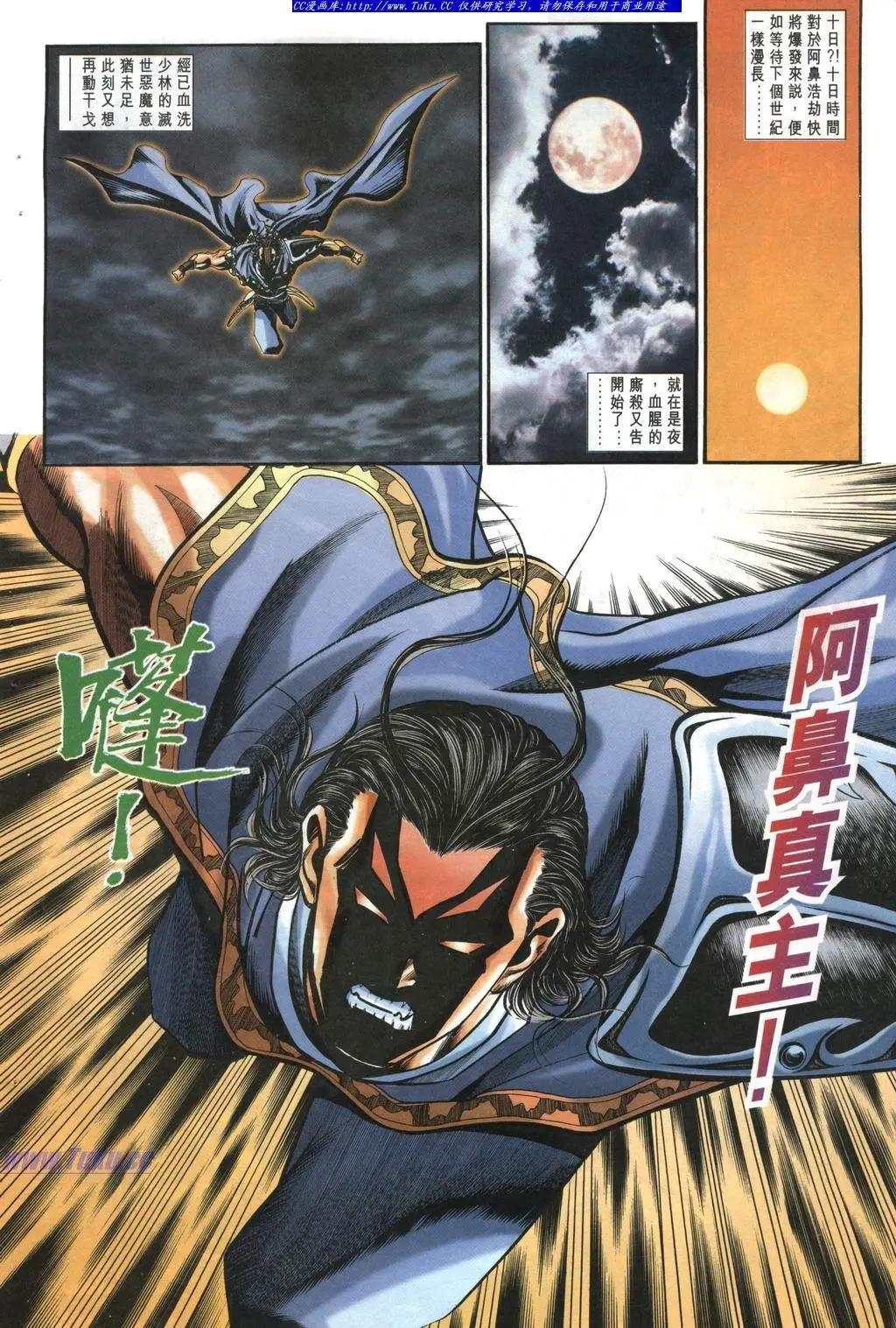 🍴旧著醉拳 第967卷 第20页