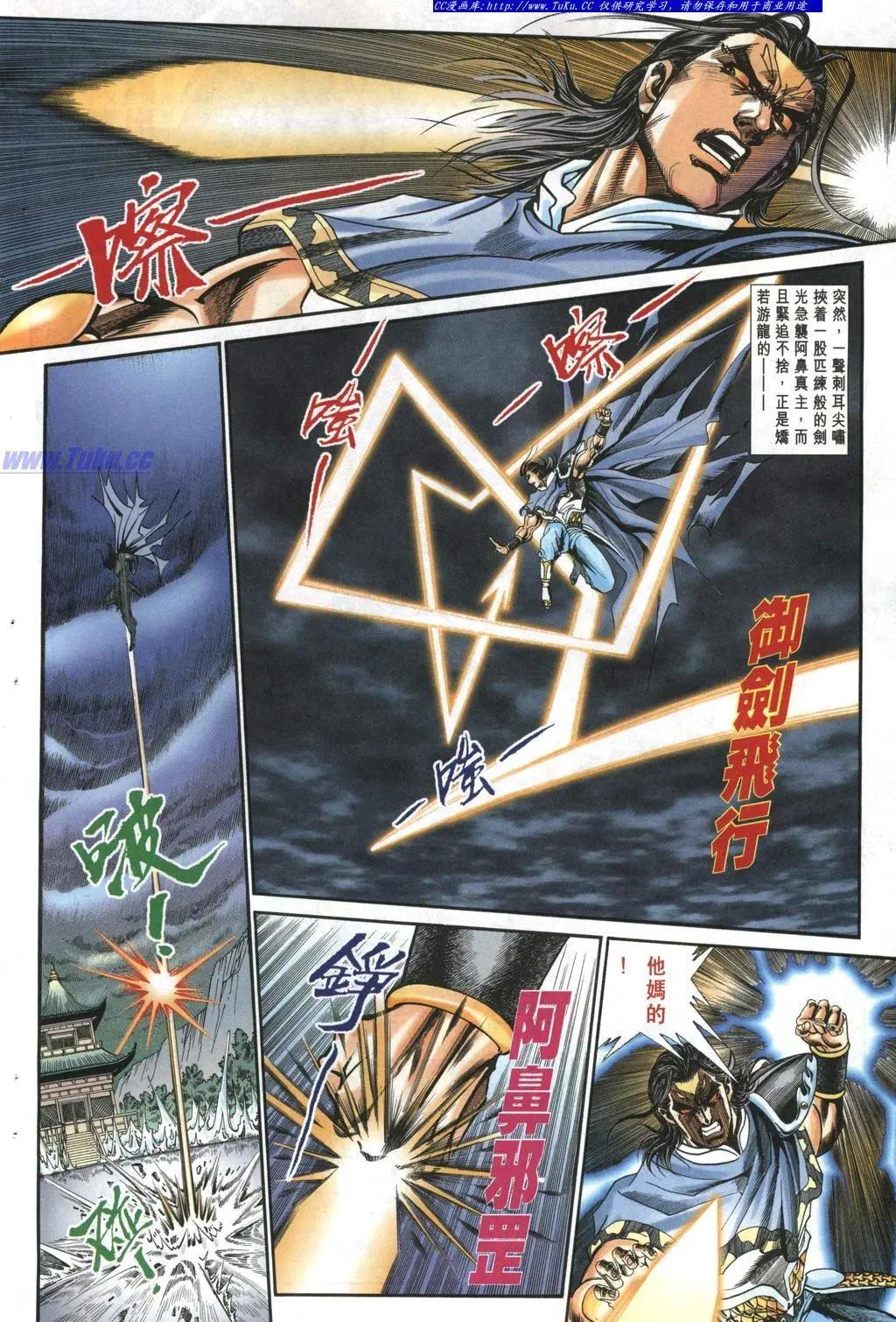 🍴旧著醉拳 第967卷 第22页