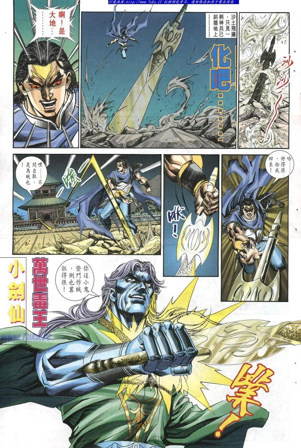 🍴旧著醉拳 第967卷 第23页