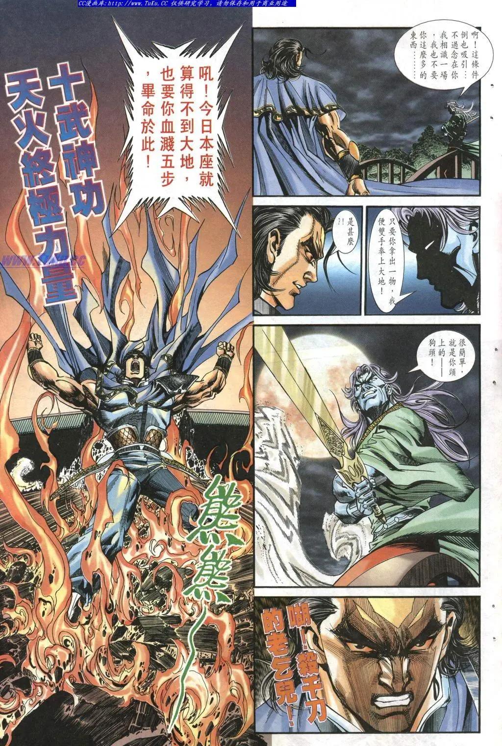 🍴旧著醉拳 第967卷 第25页