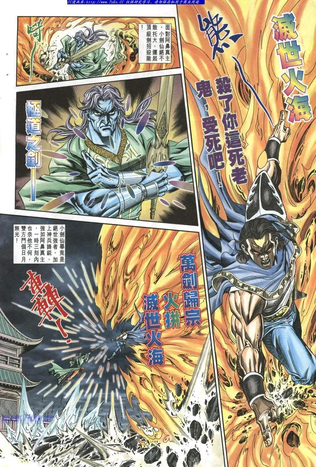 🍴旧著醉拳 第967卷 第26页