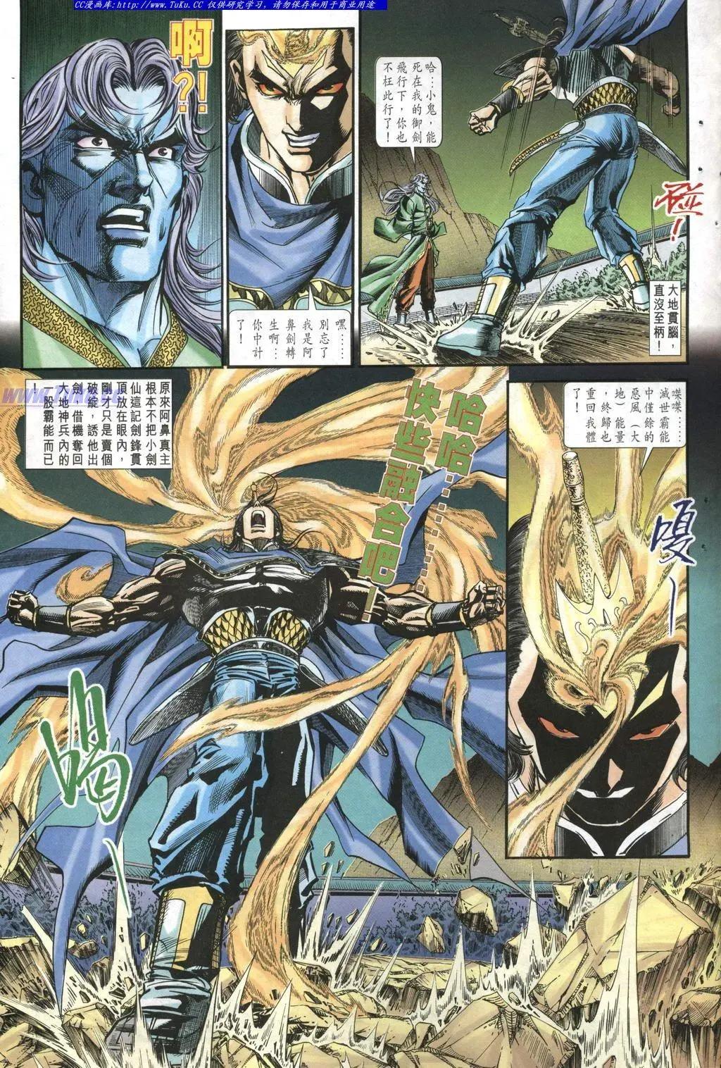 🍴旧著醉拳 第967卷 第29页